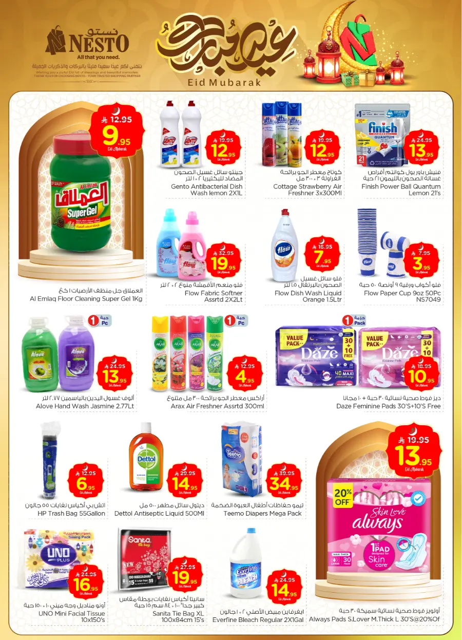 Eid offers In Nesto Hypermarket Ar Rass