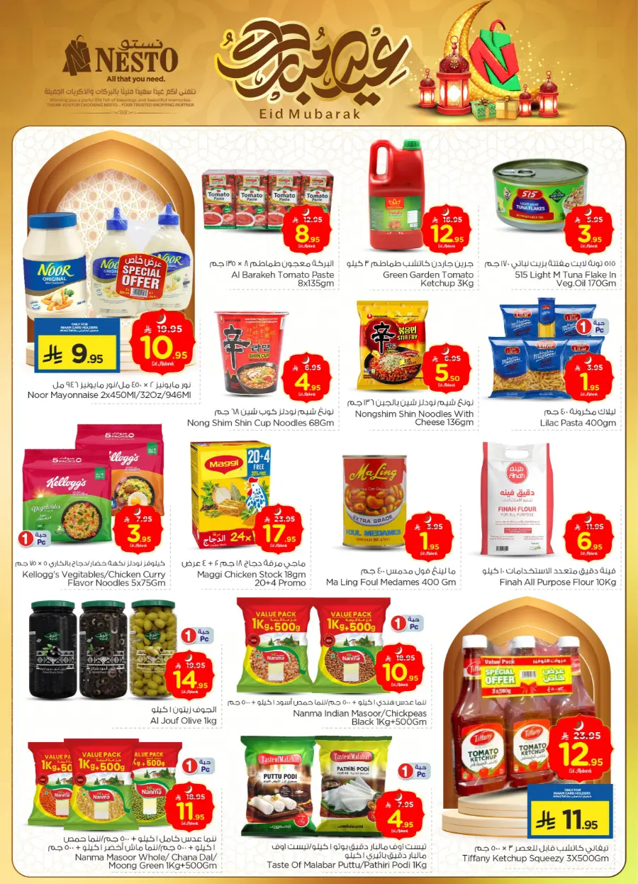 Eid offers In Nesto Hypermarket Ar Rass