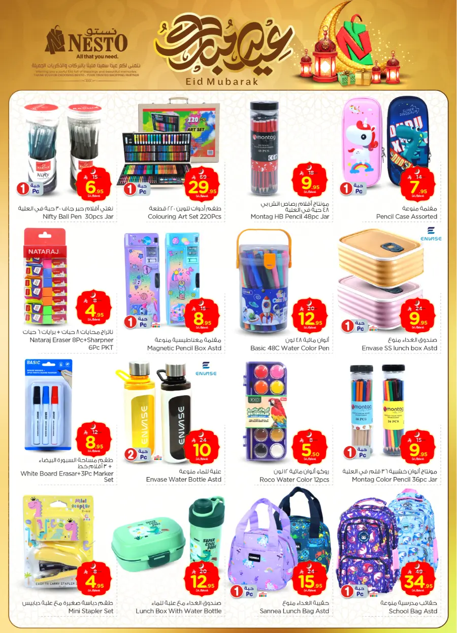 Eid offers In Nesto Hypermarket Ar Rass