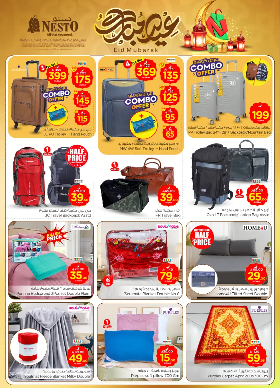 Eid offers In Nesto Hypermarket Ar Rass
