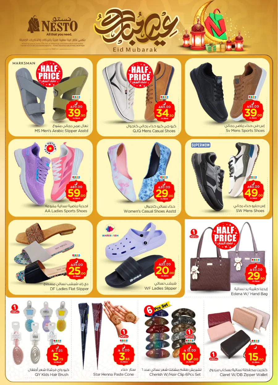 Eid offers In Nesto Hypermarket Ar Rass