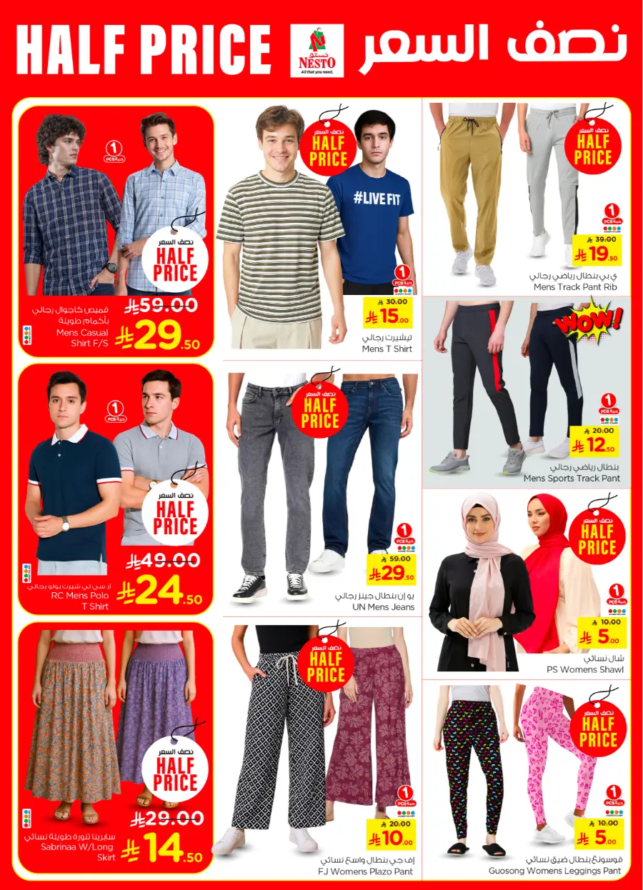 Eid offers In Nesto Hypermarket Ar Rass