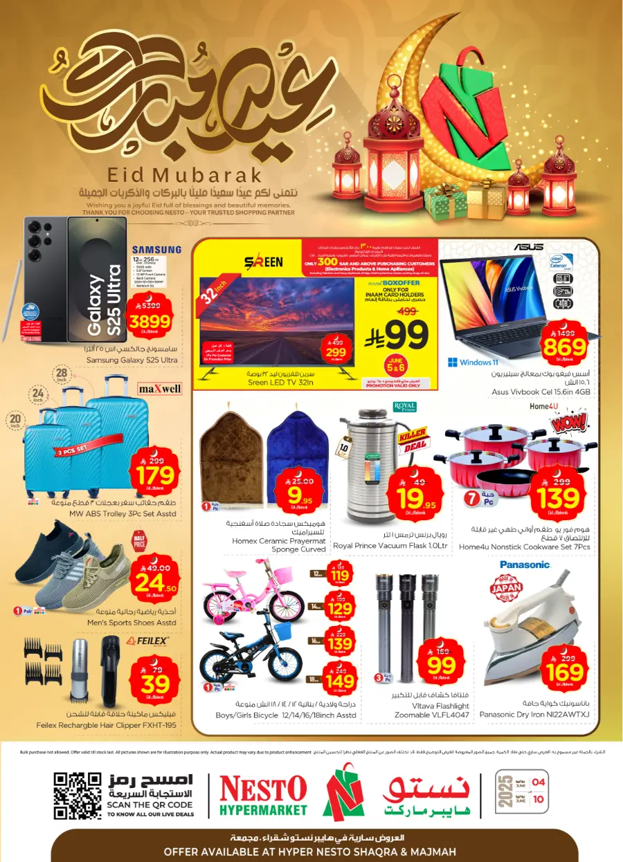 Eid offers In Nesto Hypermarket Ar Rass