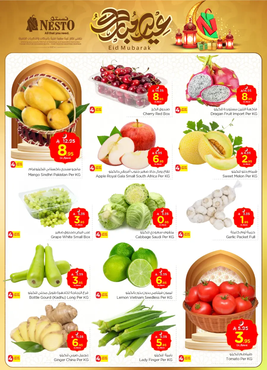 Eid offers In Nesto Hypermarket Ar Rass