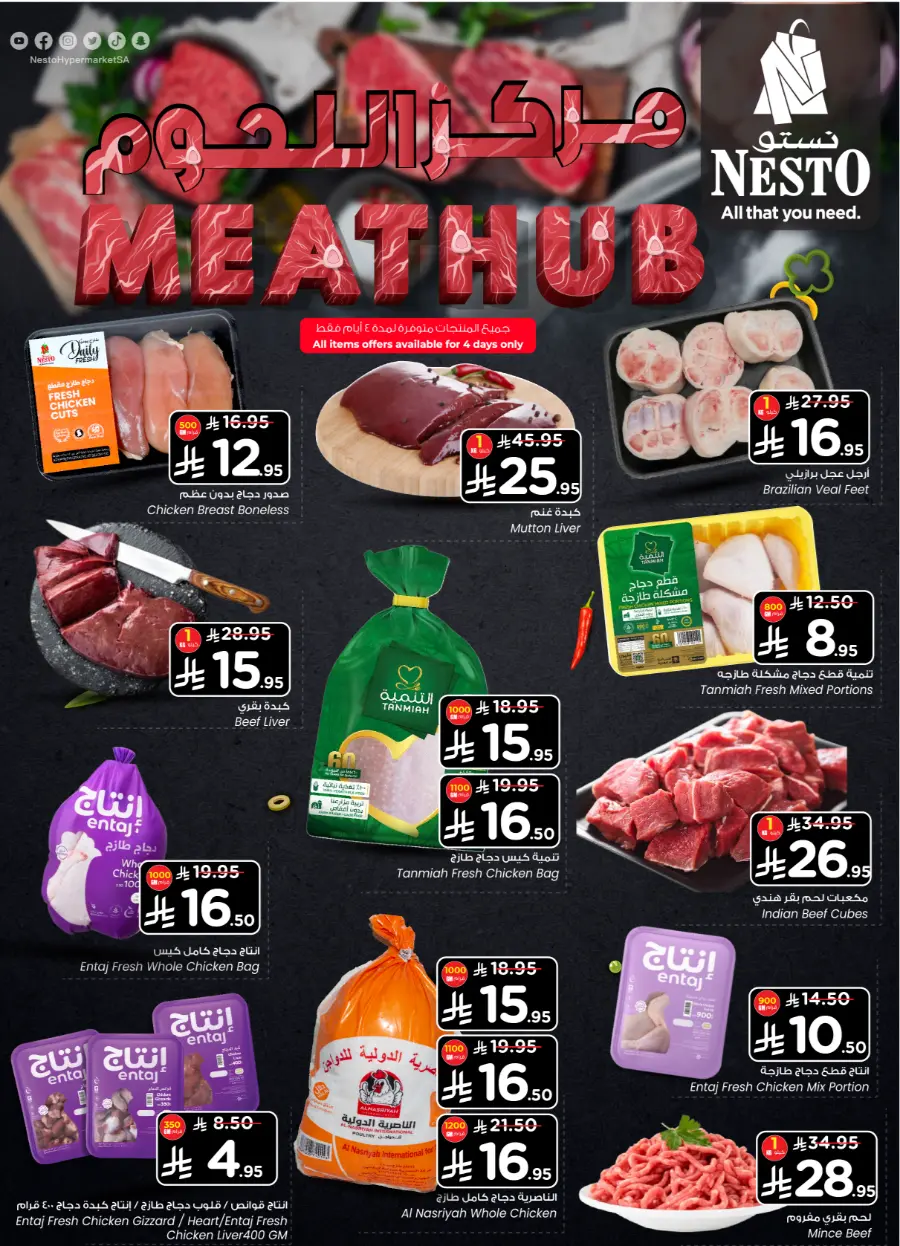 Eid offers In Nesto Hypermarket Ar Rass