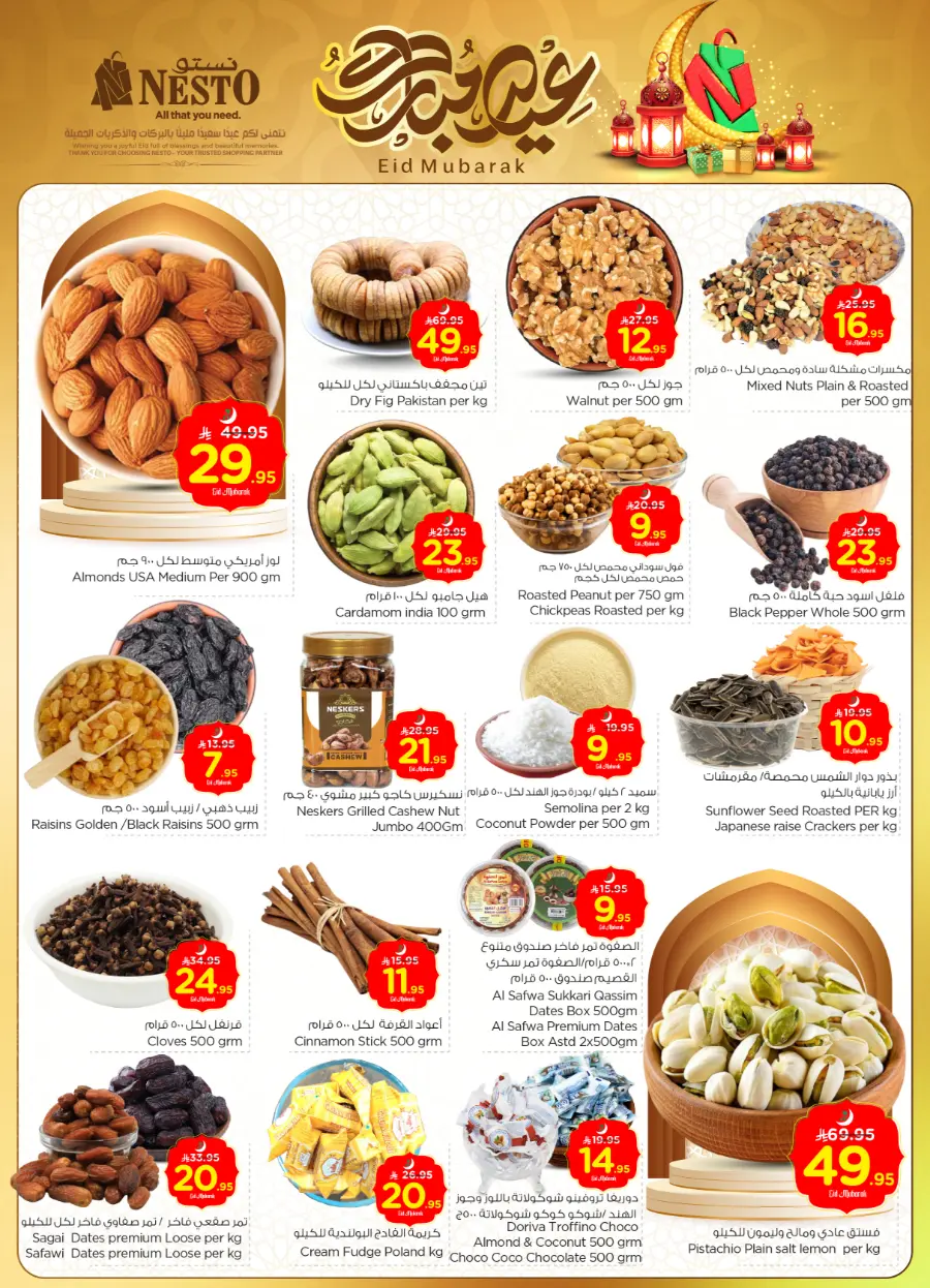 Eid offers In Nesto Hypermarket Ar Rass