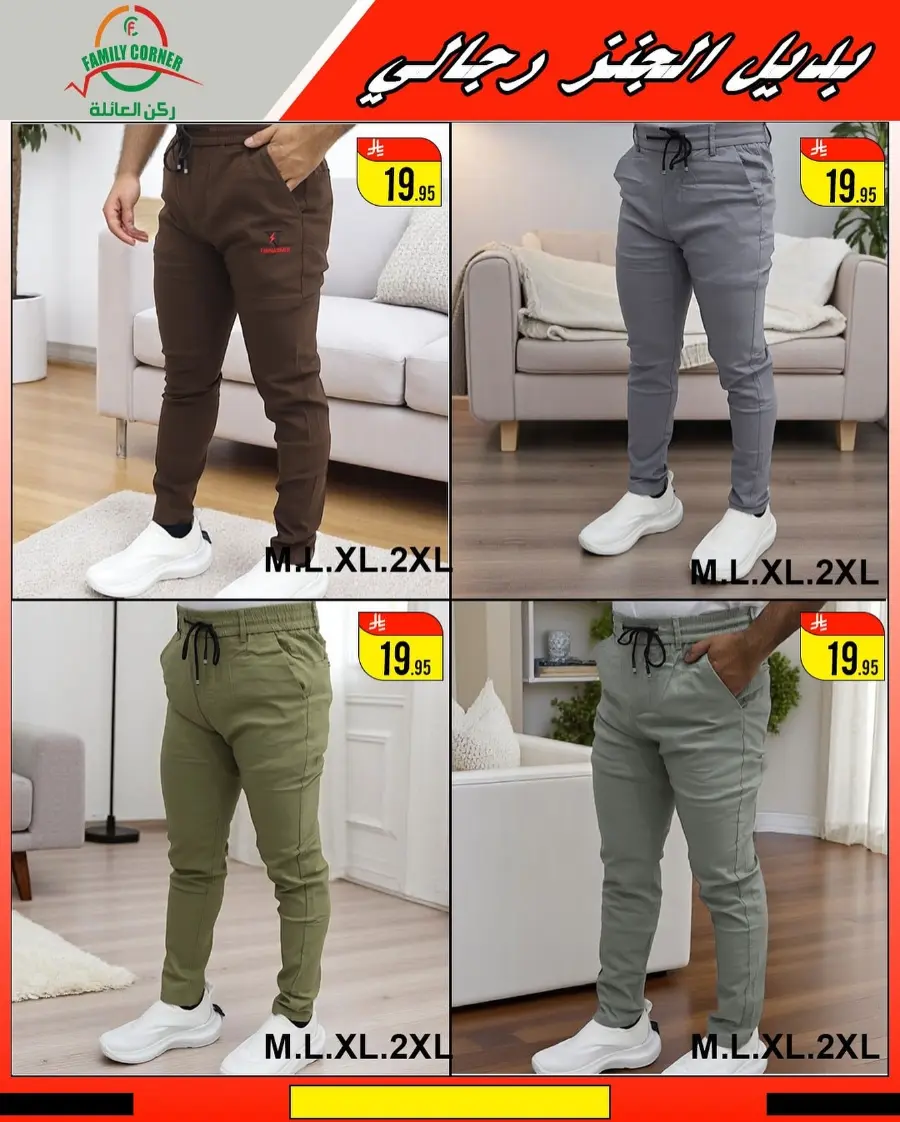 Eid Mubarak Offers In Family corner undefined