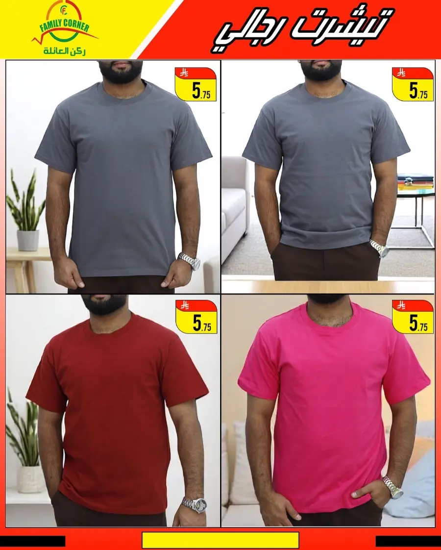 Eid Mubarak Offers In Family corner undefined