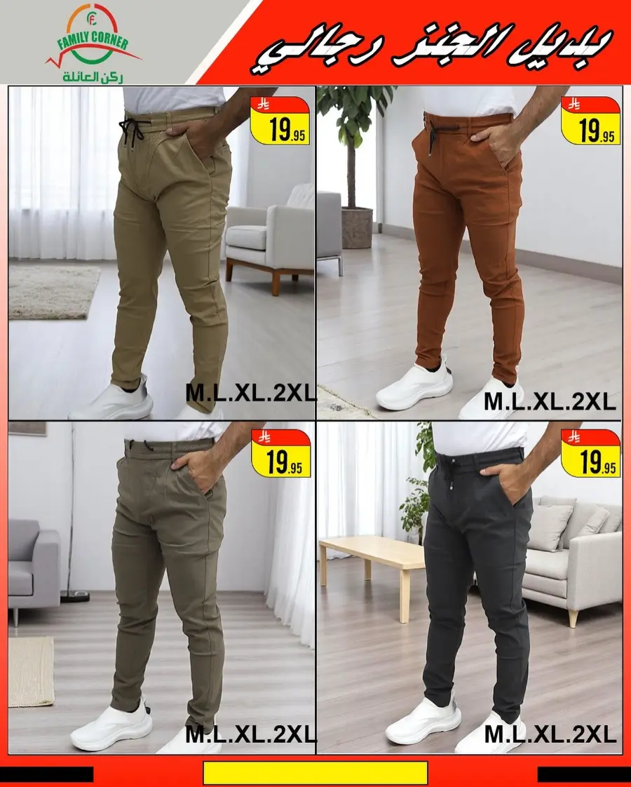 Eid Mubarak Offers In Family corner undefined