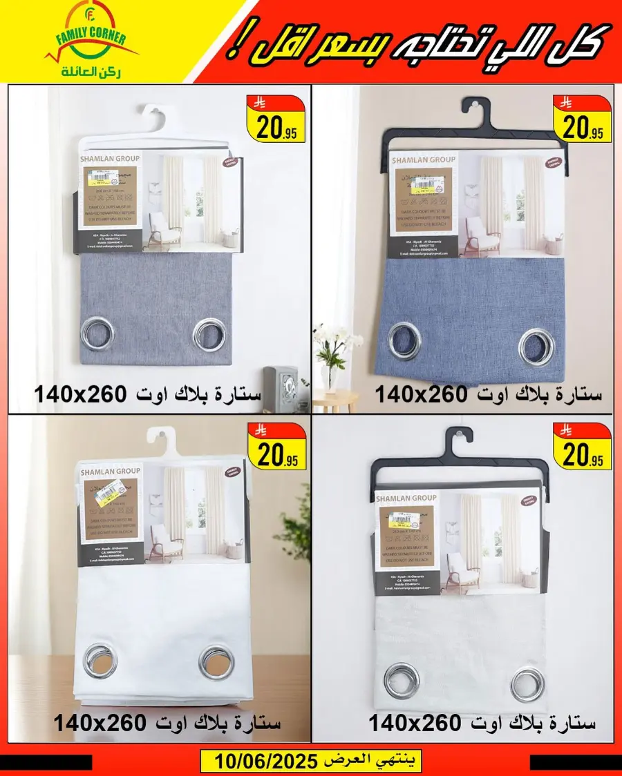 Eid Mubarak Offers In Family corner undefined