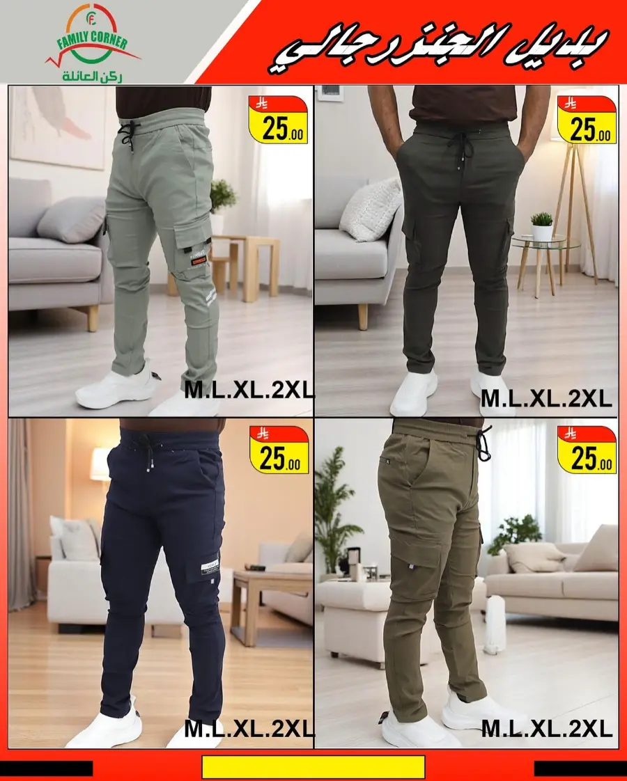 Eid Mubarak Offers In Family corner undefined
