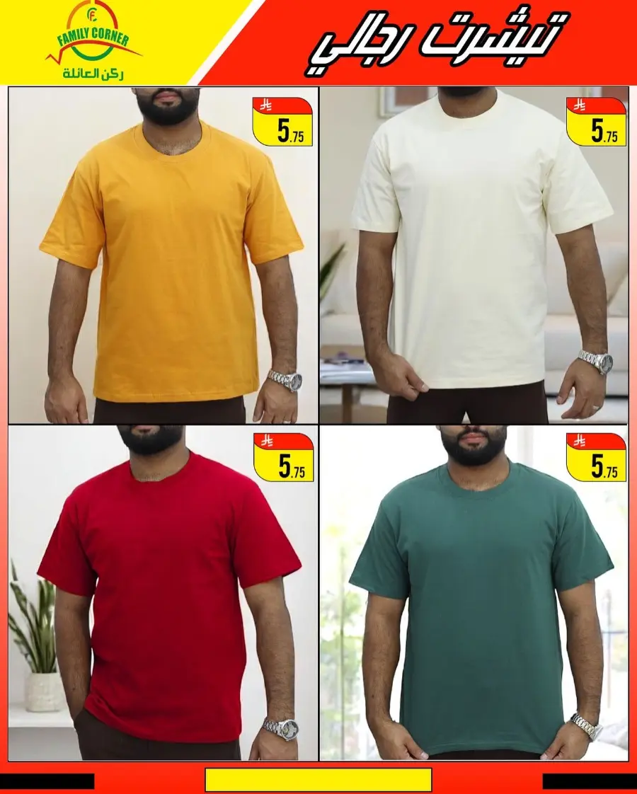 Eid Mubarak Offers In Family corner undefined