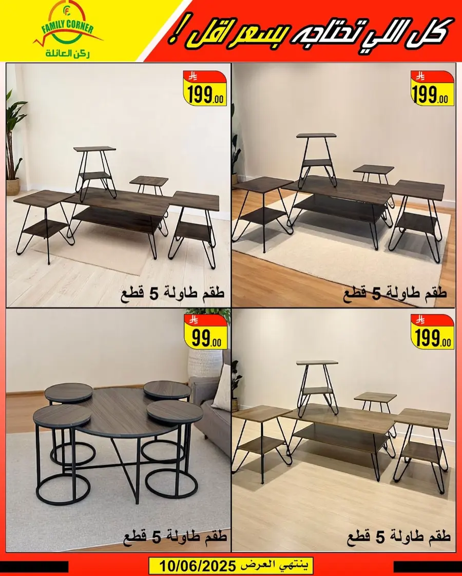 Eid Mubarak Offers In Family corner undefined