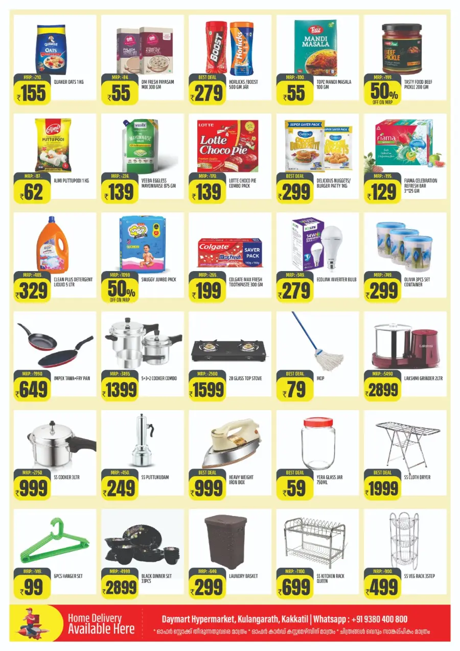 Celebrate Eid with Our Mega Sale Offers In Daymart Hypermarket undefined