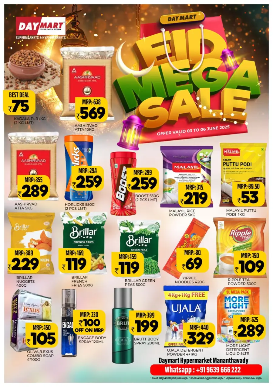 Celebrate Eid with Our Mega Sale Offers In Daymart Hypermarket undefined