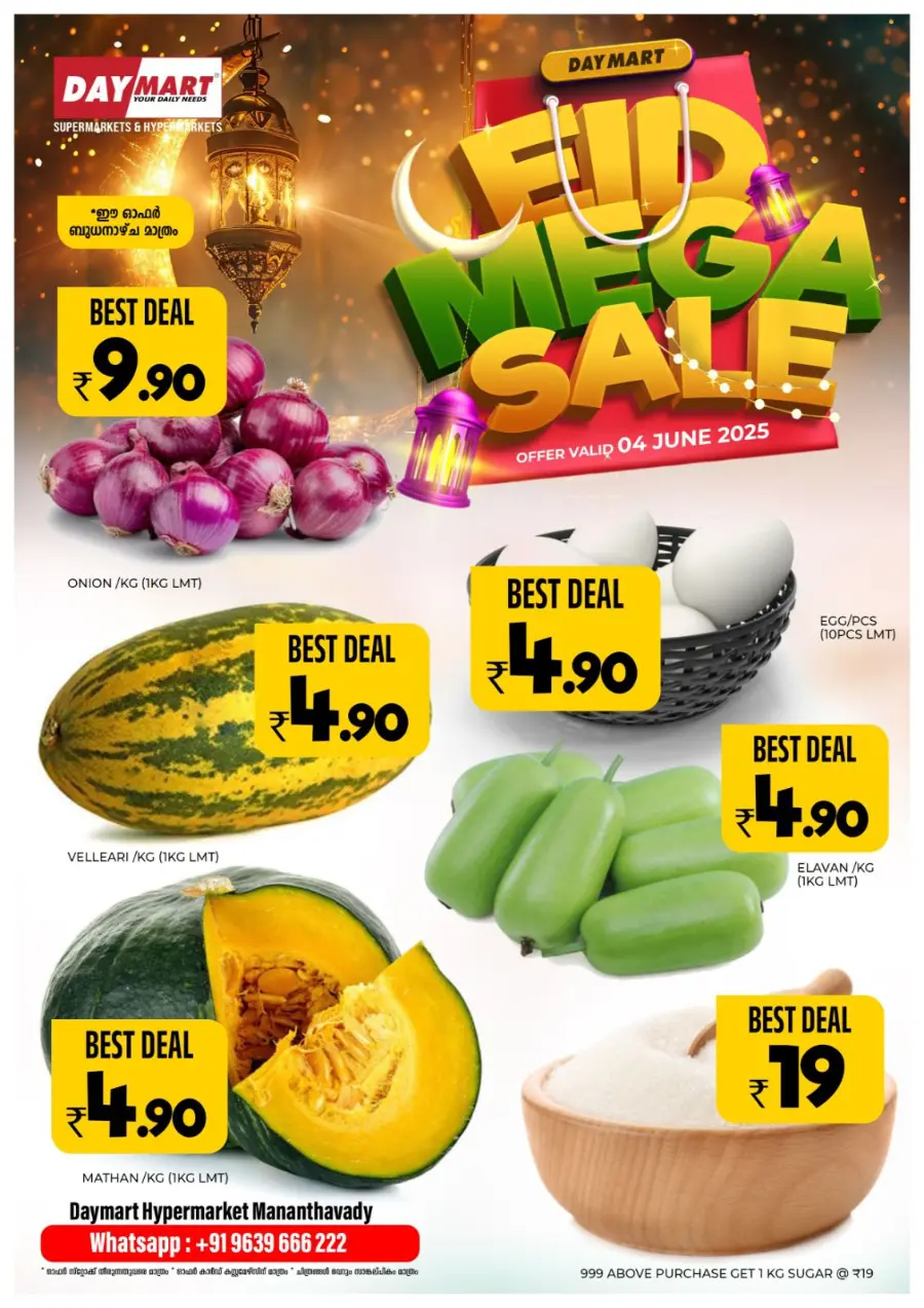Celebrate Eid with Our Mega Sale Offers In Daymart Hypermarket undefined