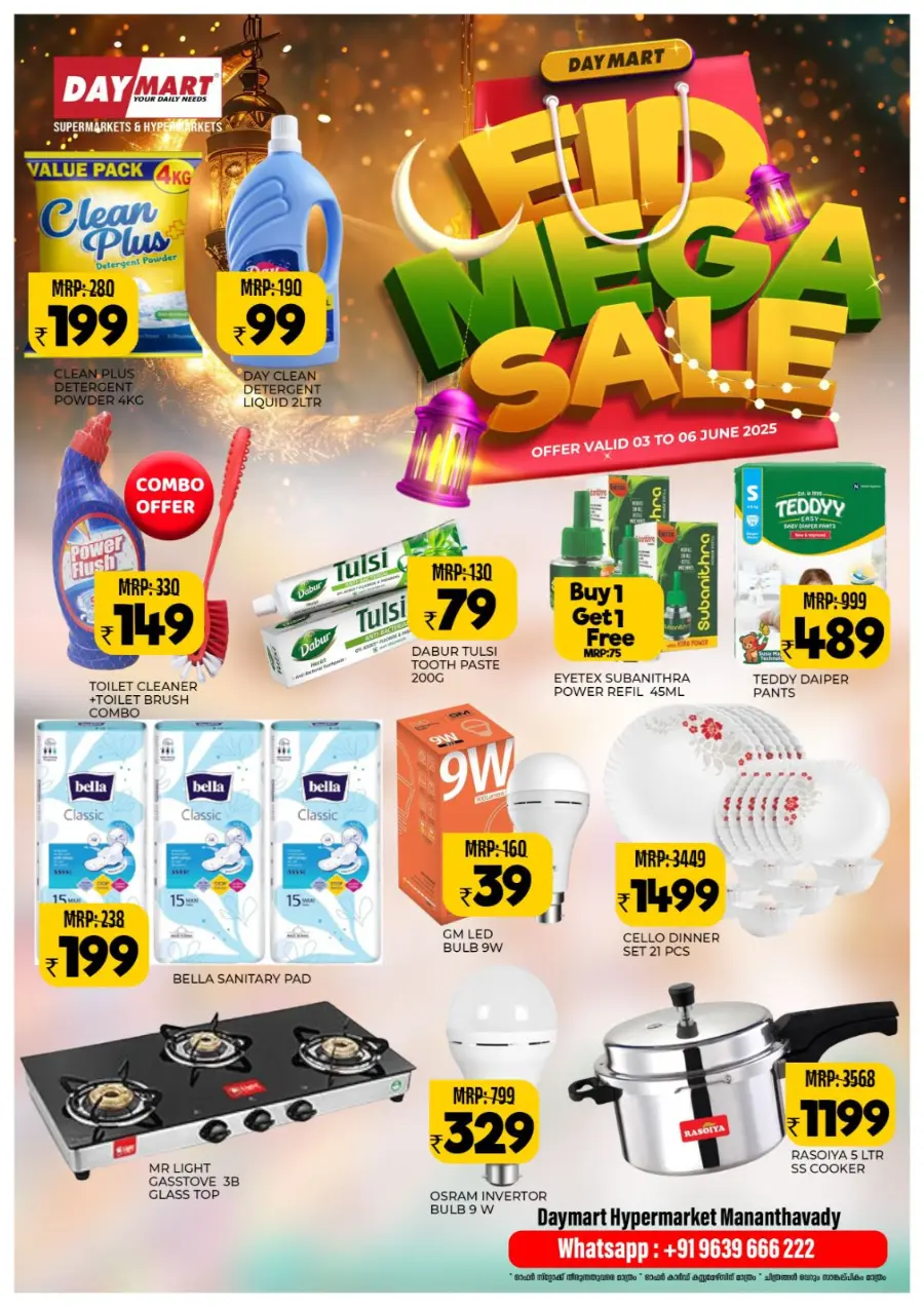Celebrate Eid with Our Mega Sale Offers In Daymart Hypermarket undefined