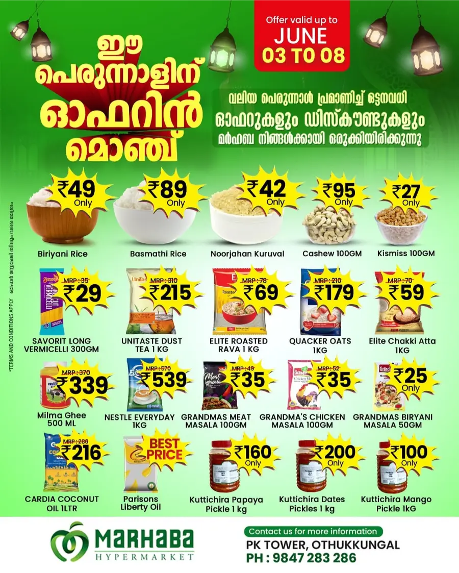 Celebrate Eid with Our Mega Sale Offers In Marhaba Group undefined
