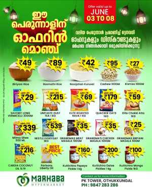 Celebrate Eid with Our Mega Sale Offers In Marhaba Group Malappuram