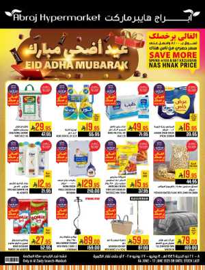 Eid al-Adha Sale – Up to 50% OFF Storewide In Abraj Hypermarket Makkah