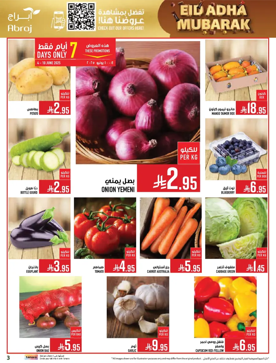 Eid al-Adha Sale – Up to 50% OFF Storewide In Abraj Hypermarket Makkah