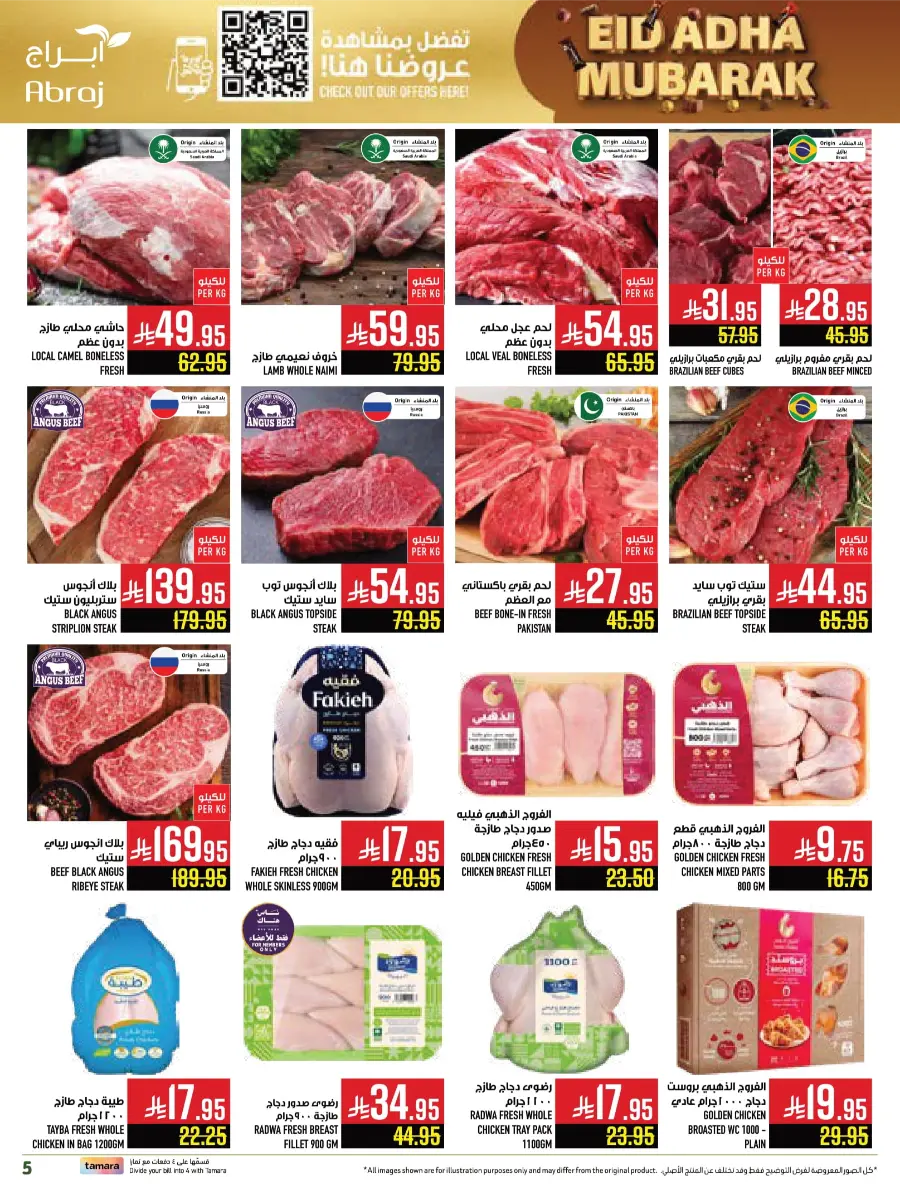 Eid al-Adha Sale – Up to 50% OFF Storewide In Abraj Hypermarket Makkah
