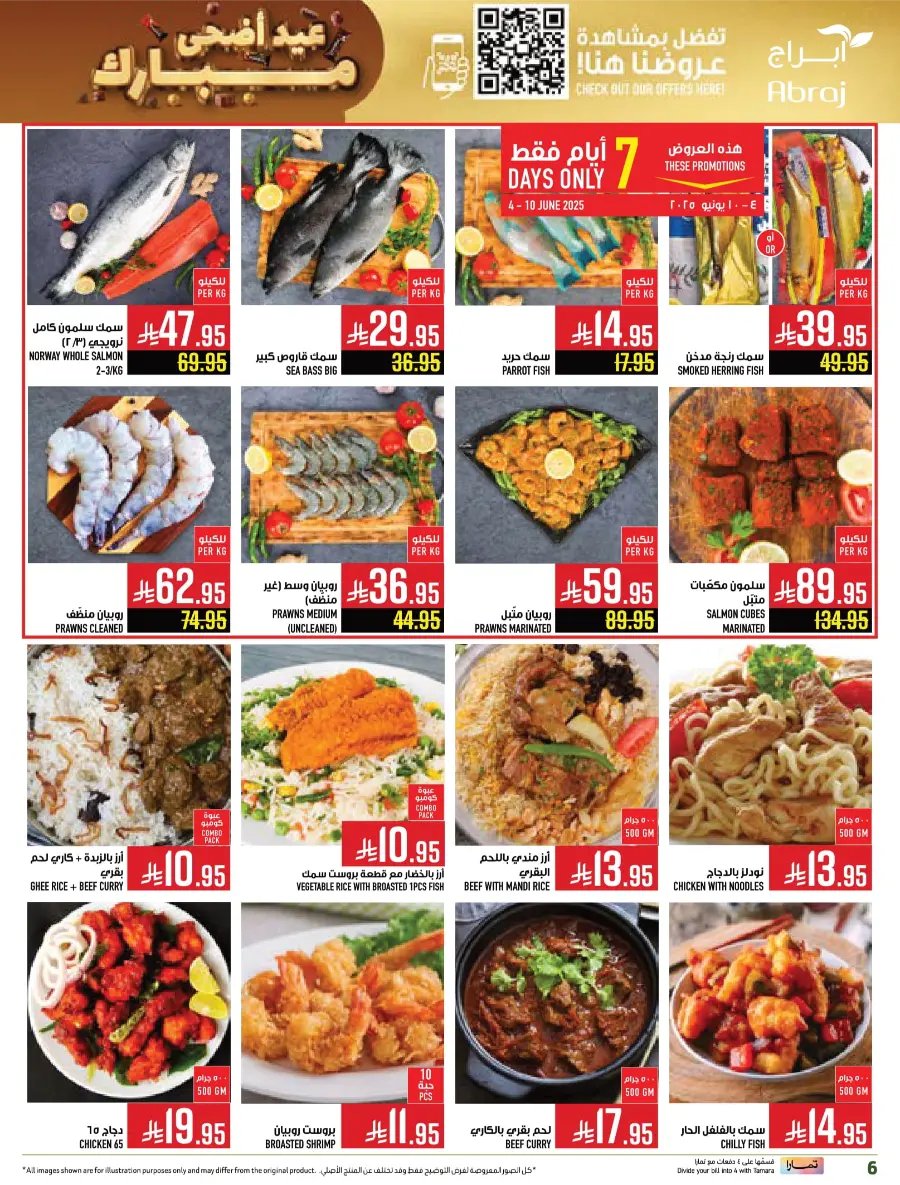 Eid al-Adha Sale – Up to 50% OFF Storewide In Abraj Hypermarket Makkah