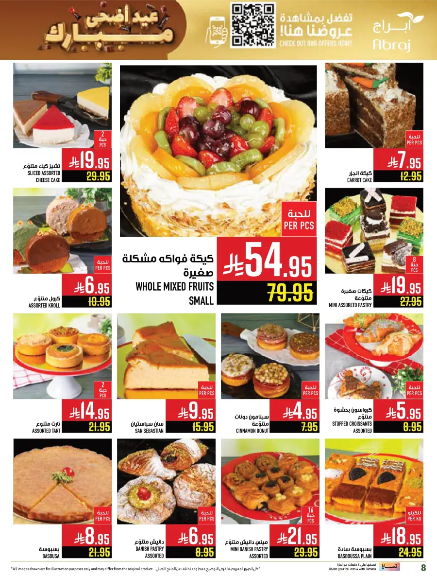 Eid al-Adha Sale – Up to 50% OFF Storewide In Abraj Hypermarket Makkah
