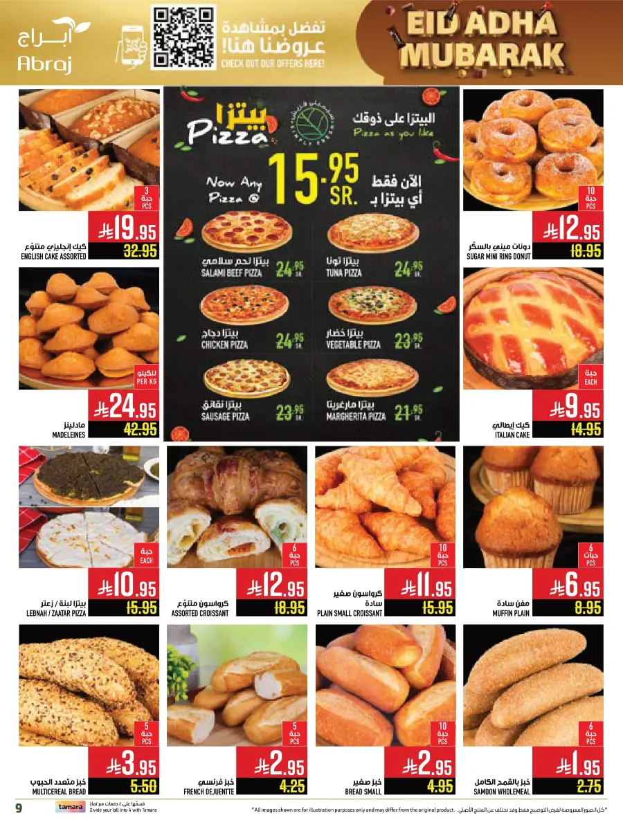 Eid al-Adha Sale – Up to 50% OFF Storewide In Abraj Hypermarket Makkah