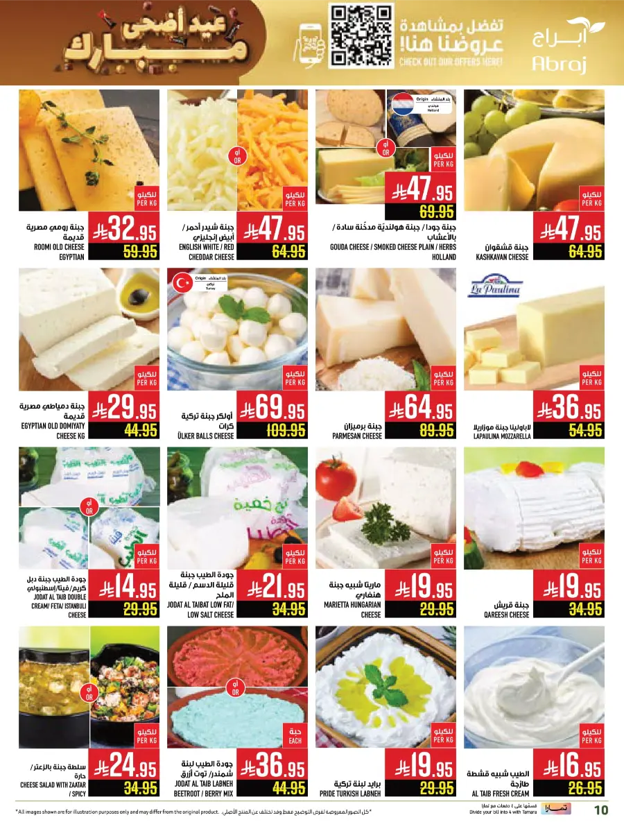 Eid al-Adha Sale – Up to 50% OFF Storewide In Abraj Hypermarket Makkah