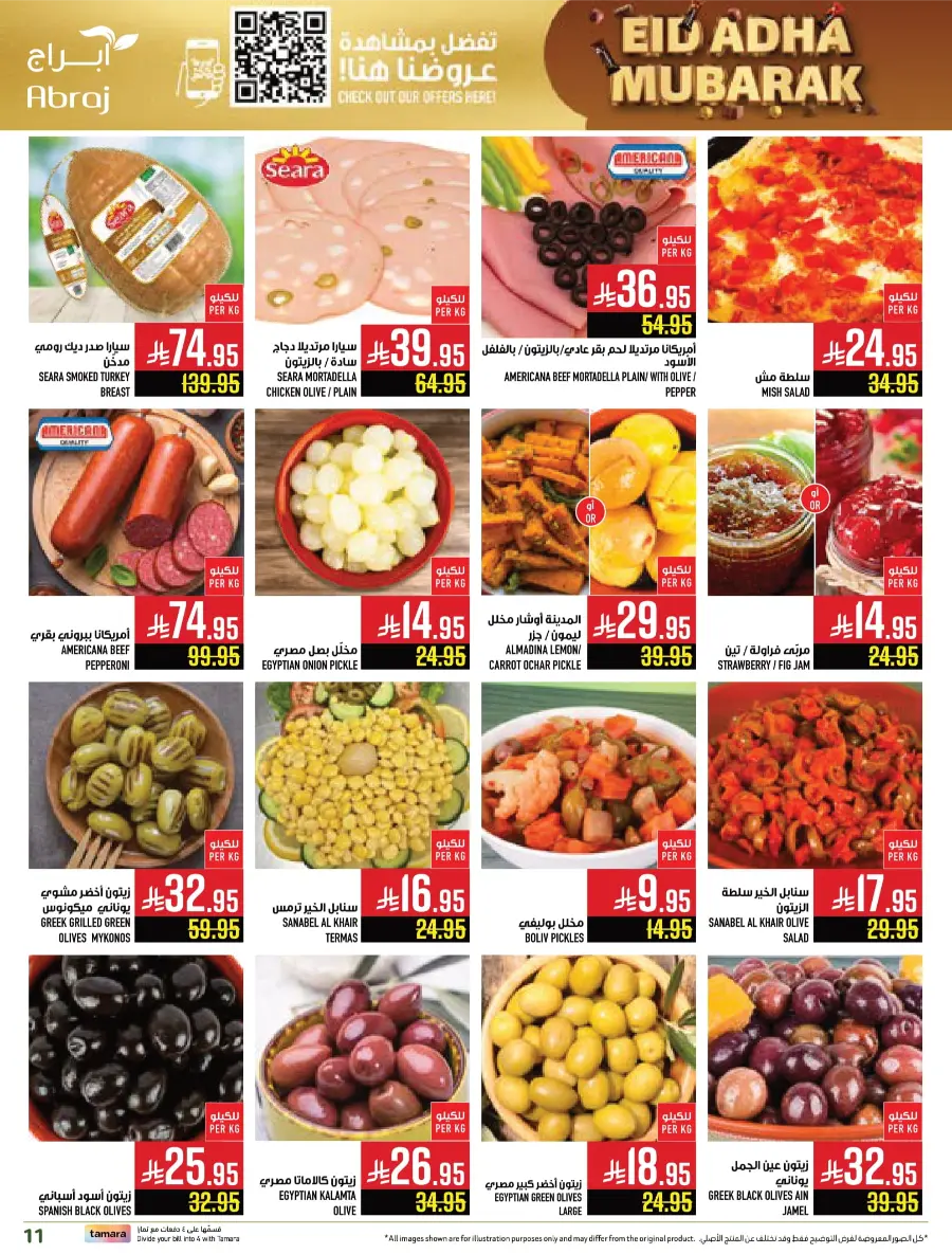 Eid al-Adha Sale – Up to 50% OFF Storewide In Abraj Hypermarket Makkah