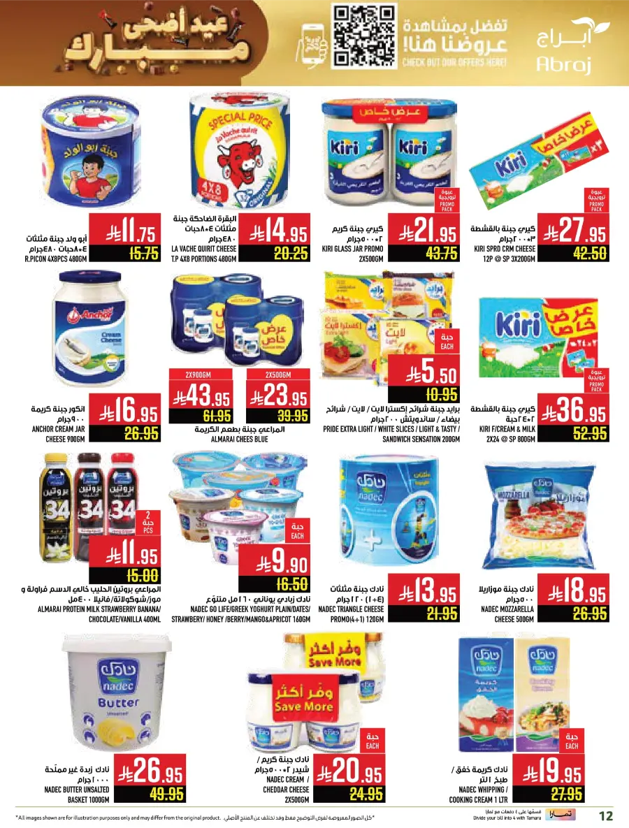Eid al-Adha Sale – Up to 50% OFF Storewide In Abraj Hypermarket Makkah