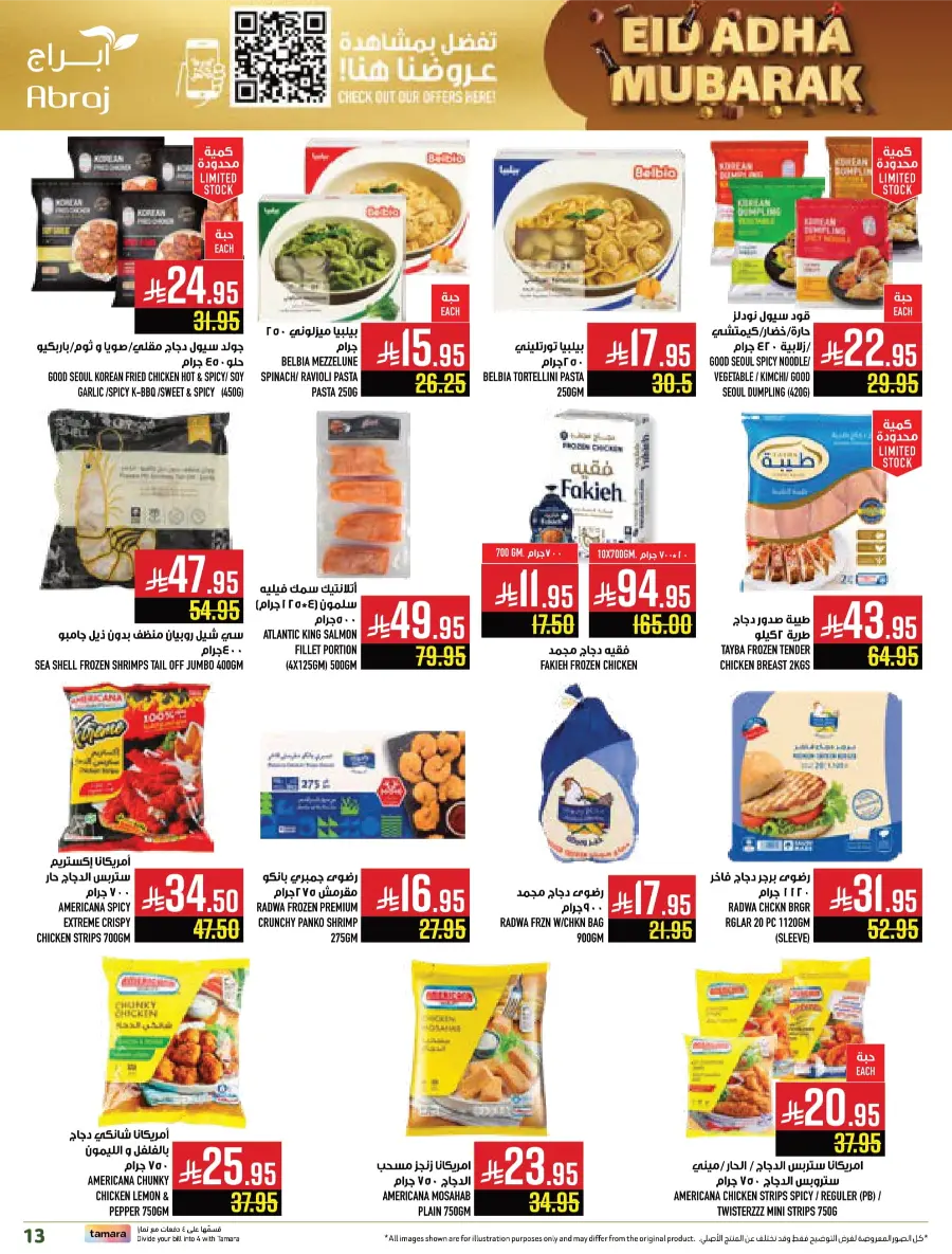 Eid al-Adha Sale – Up to 50% OFF Storewide In Abraj Hypermarket Makkah