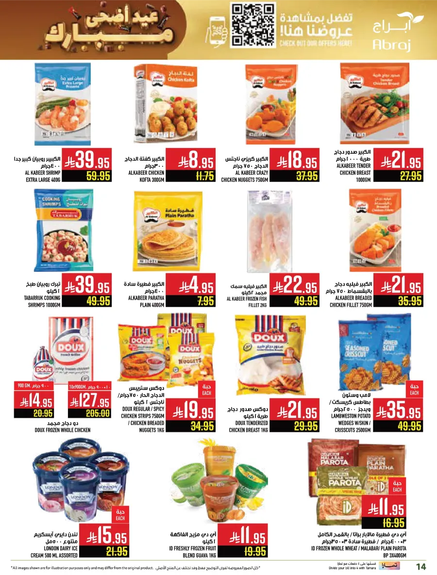 Eid al-Adha Sale – Up to 50% OFF Storewide In Abraj Hypermarket Makkah
