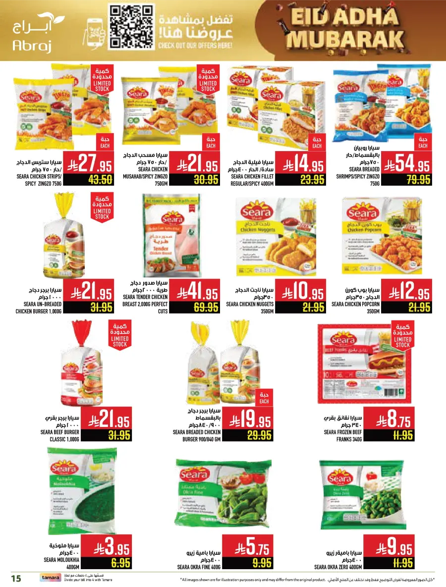 Eid al-Adha Sale – Up to 50% OFF Storewide In Abraj Hypermarket Makkah