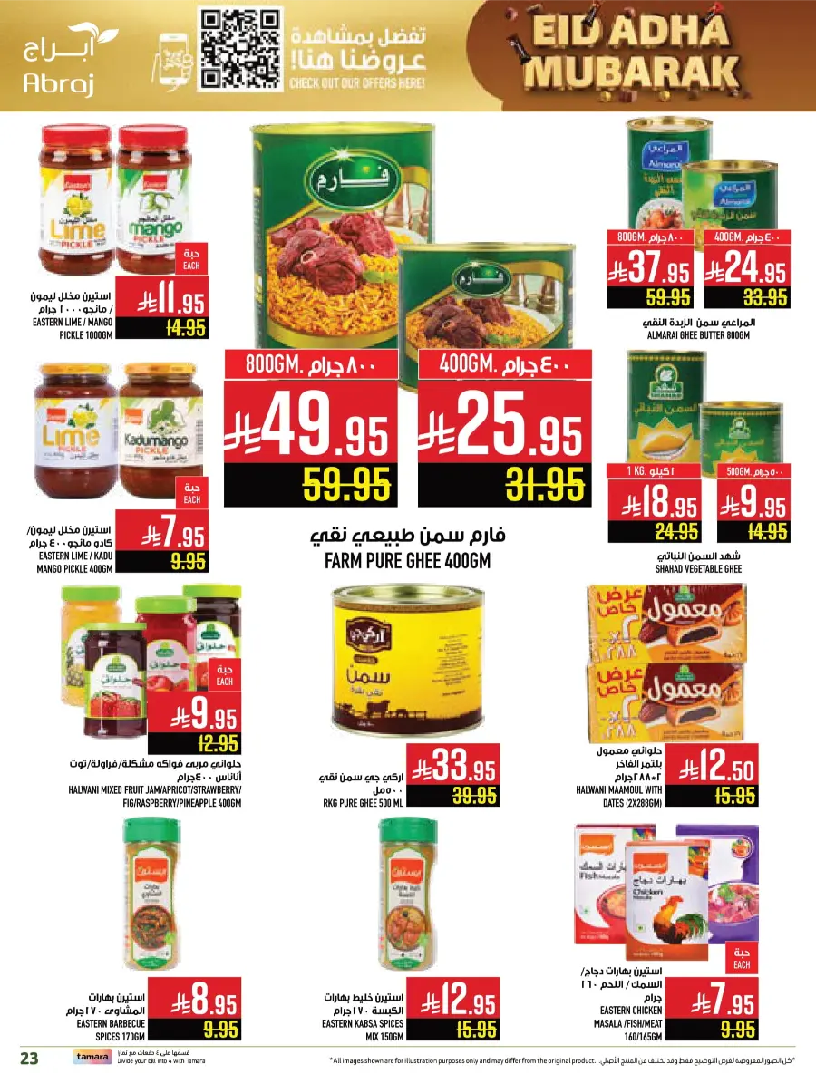Eid al-Adha Sale – Up to 50% OFF Storewide In Abraj Hypermarket Makkah