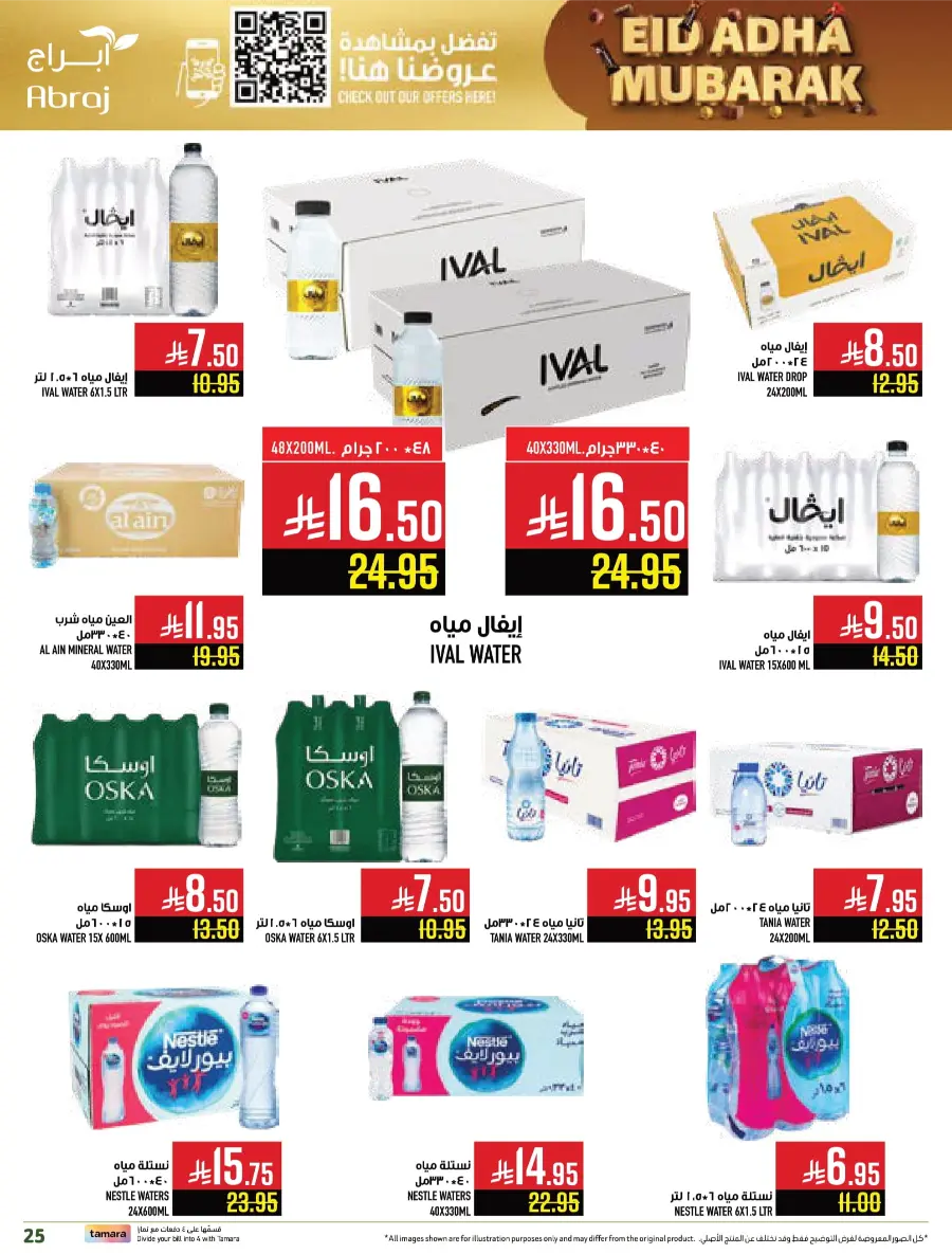 Eid al-Adha Sale – Up to 50% OFF Storewide In Abraj Hypermarket Makkah