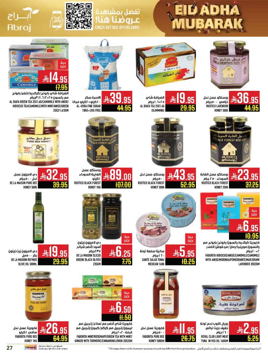 Eid al-Adha Sale – Up to 50% OFF Storewide In Abraj Hypermarket Makkah