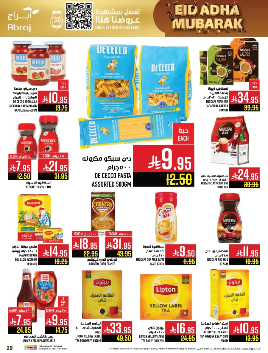 Eid al-Adha Sale – Up to 50% OFF Storewide In Abraj Hypermarket Makkah