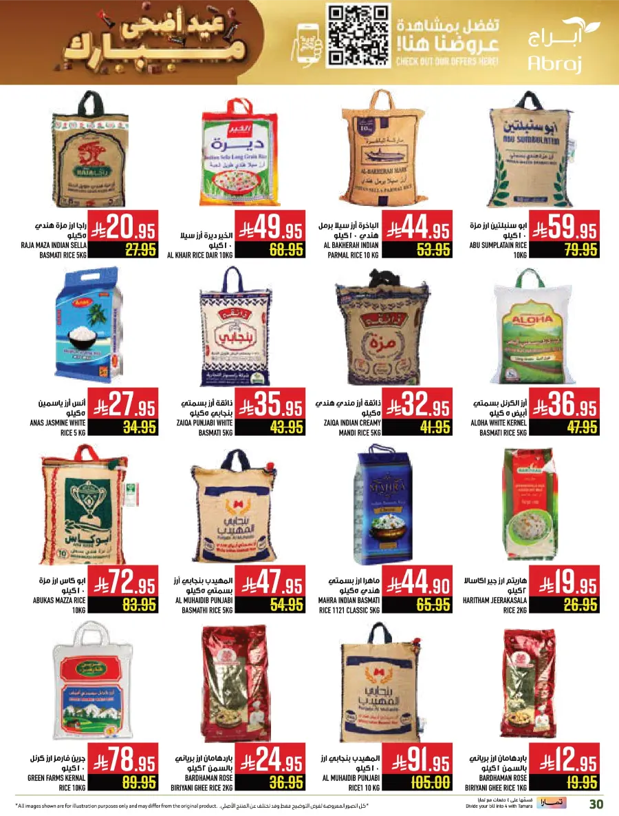 Eid al-Adha Sale – Up to 50% OFF Storewide In Abraj Hypermarket Makkah