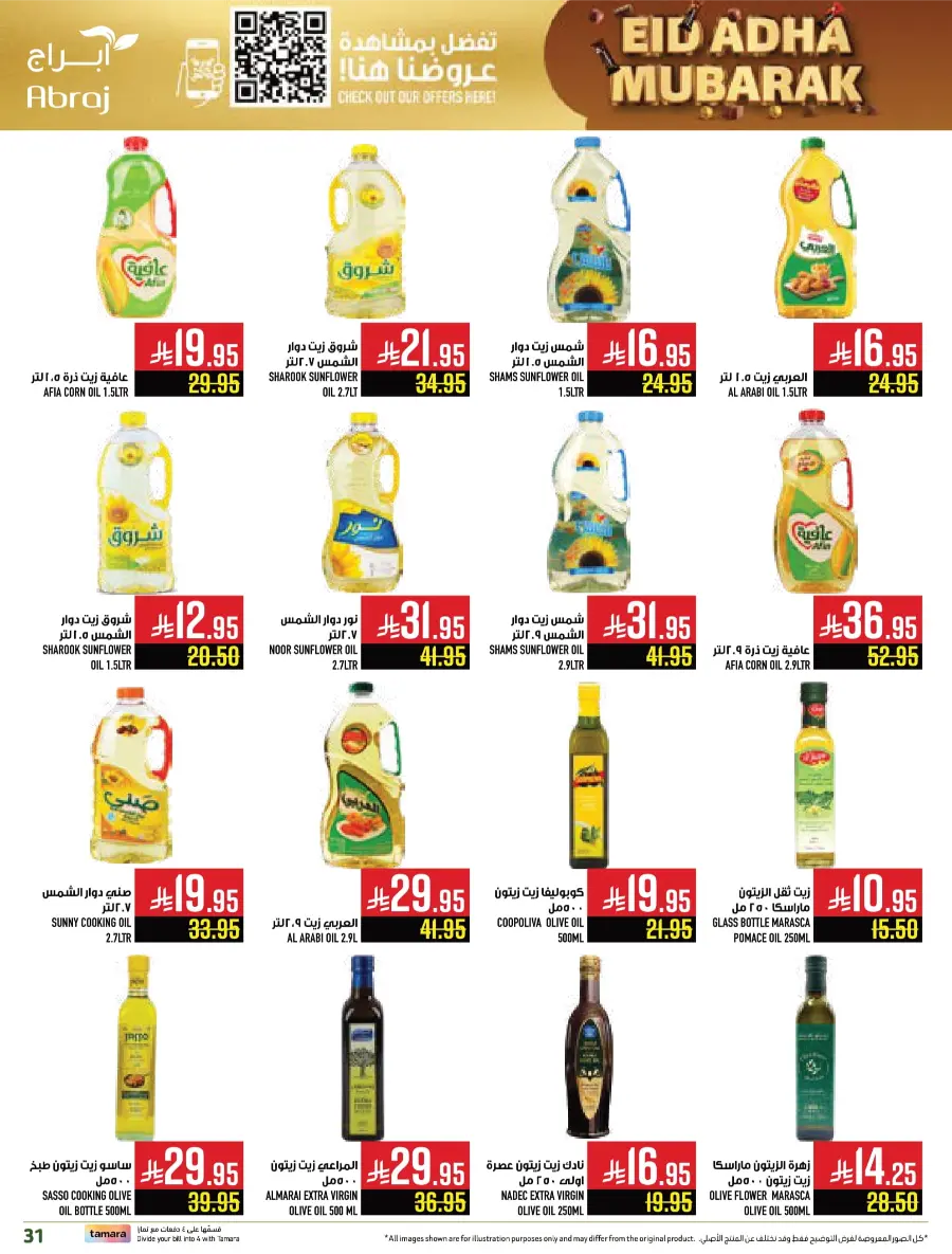 Eid al-Adha Sale – Up to 50% OFF Storewide In Abraj Hypermarket Makkah