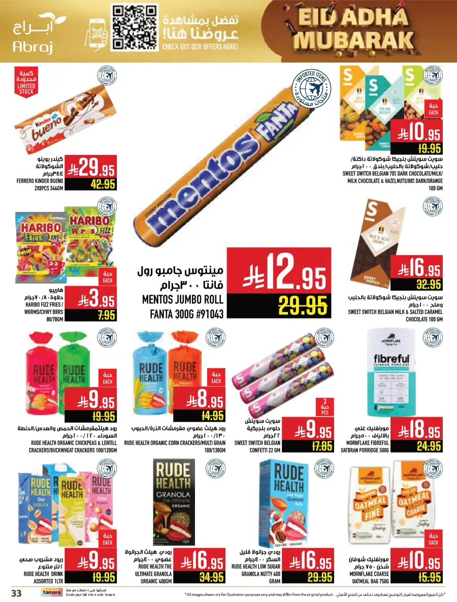 Eid al-Adha Sale – Up to 50% OFF Storewide In Abraj Hypermarket Makkah