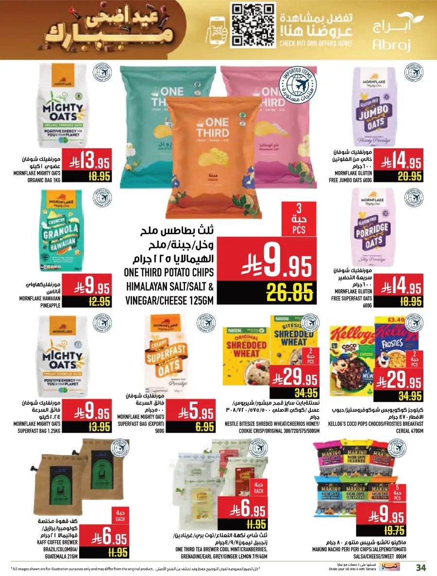 Eid al-Adha Sale – Up to 50% OFF Storewide In Abraj Hypermarket Makkah