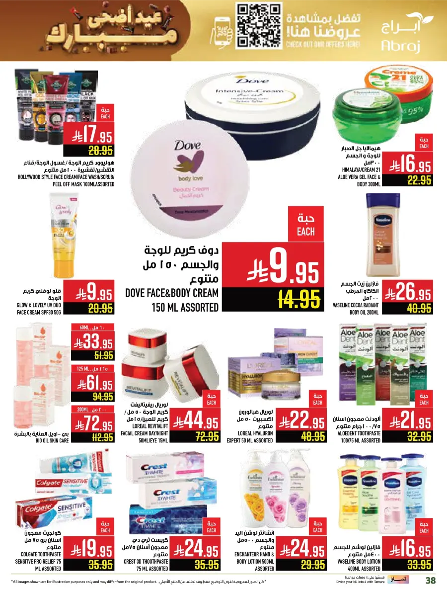 Eid al-Adha Sale – Up to 50% OFF Storewide In Abraj Hypermarket Makkah