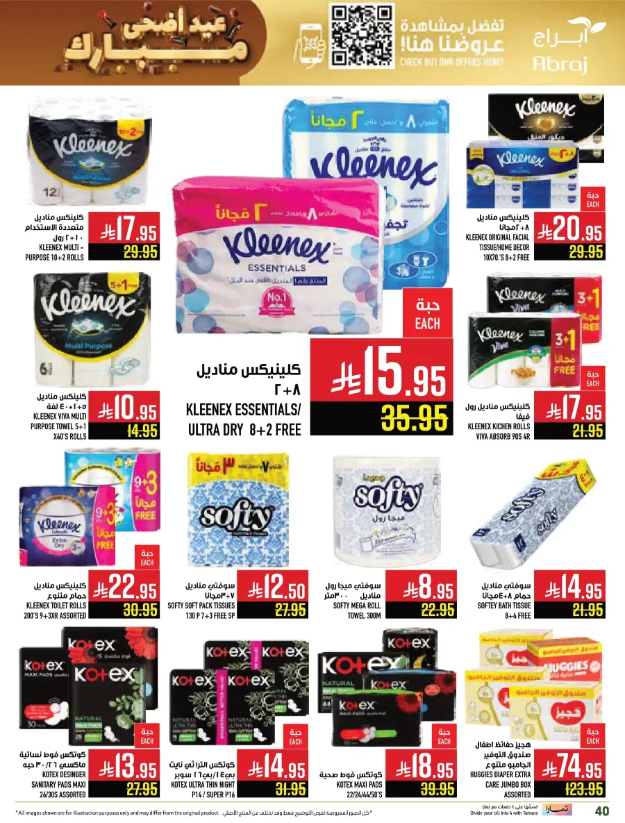 Eid al-Adha Sale – Up to 50% OFF Storewide In Abraj Hypermarket Makkah