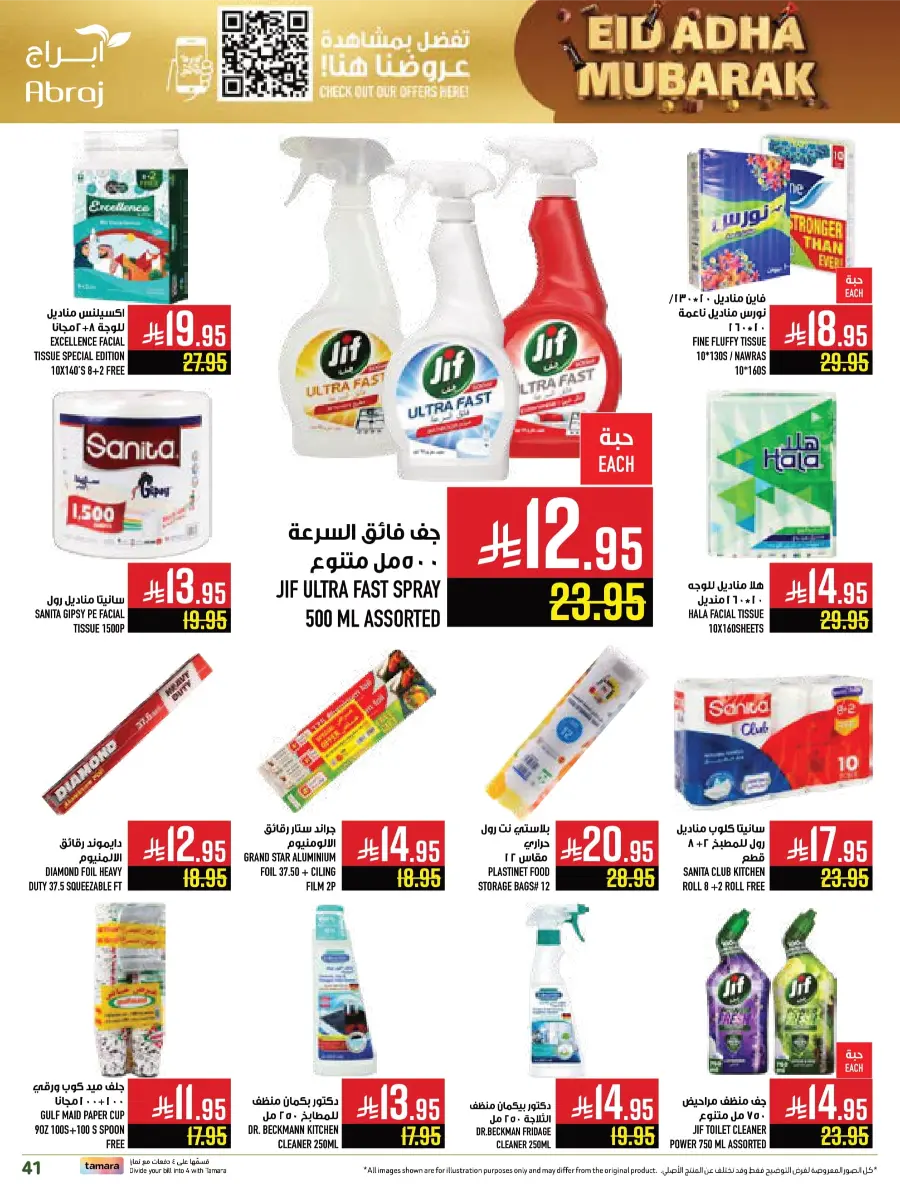 Eid al-Adha Sale – Up to 50% OFF Storewide In Abraj Hypermarket Makkah