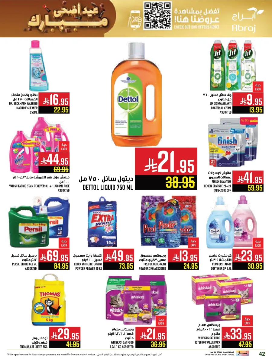 Eid al-Adha Sale – Up to 50% OFF Storewide In Abraj Hypermarket Makkah