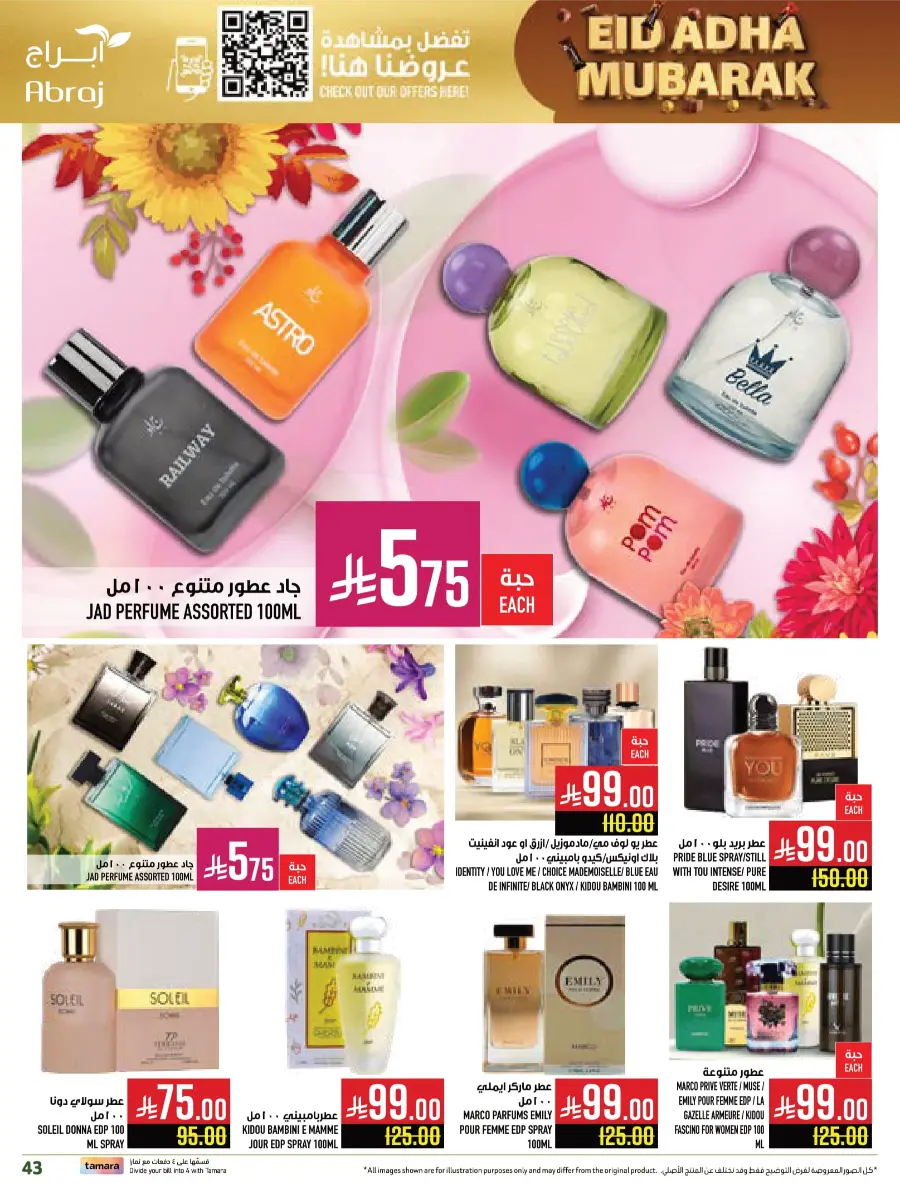 Eid al-Adha Sale – Up to 50% OFF Storewide In Abraj Hypermarket Makkah