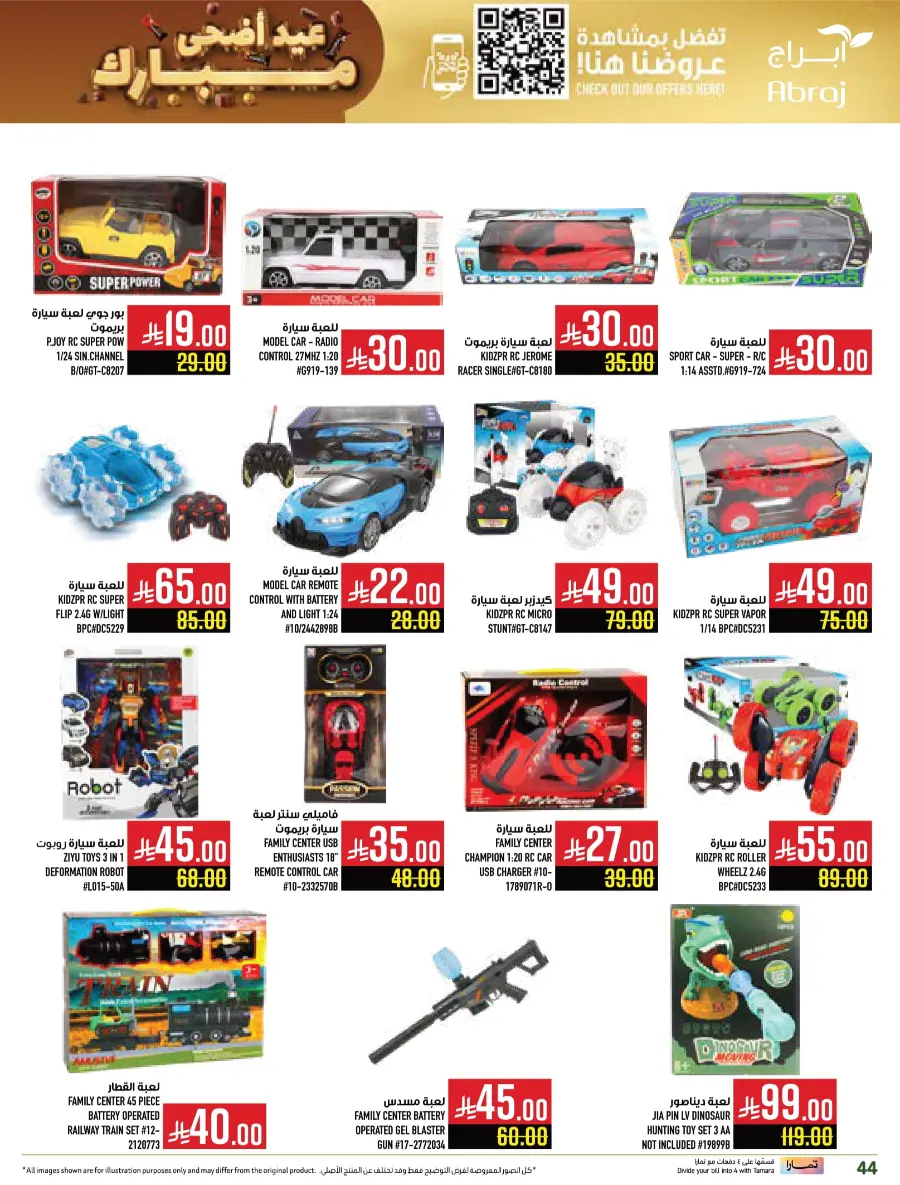 Eid al-Adha Sale – Up to 50% OFF Storewide In Abraj Hypermarket Makkah