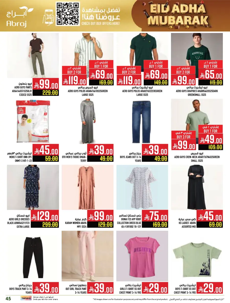 Eid al-Adha Sale – Up to 50% OFF Storewide In Abraj Hypermarket Makkah